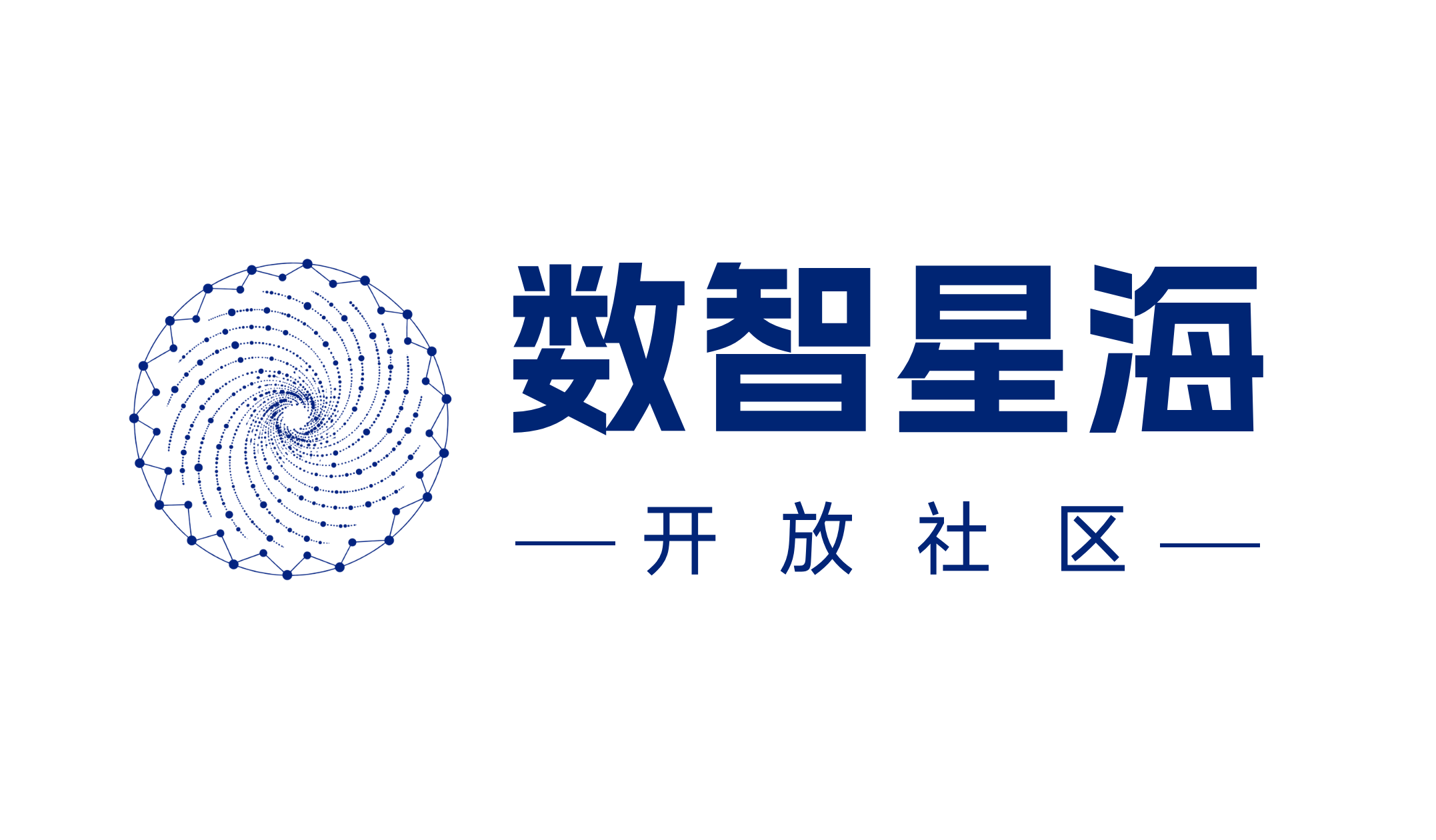 数智星海开放社区
